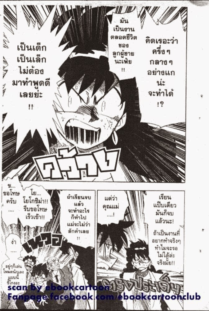 อ่าน GS Mikami Gokuraku Daisakusen!!