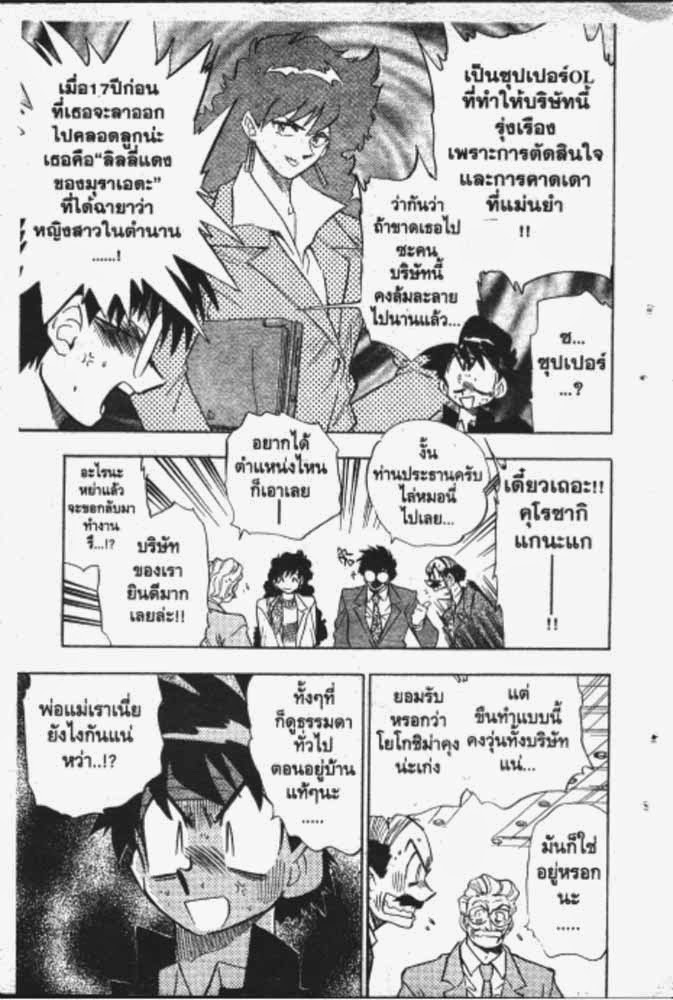 อ่าน GS Mikami Gokuraku Daisakusen!!