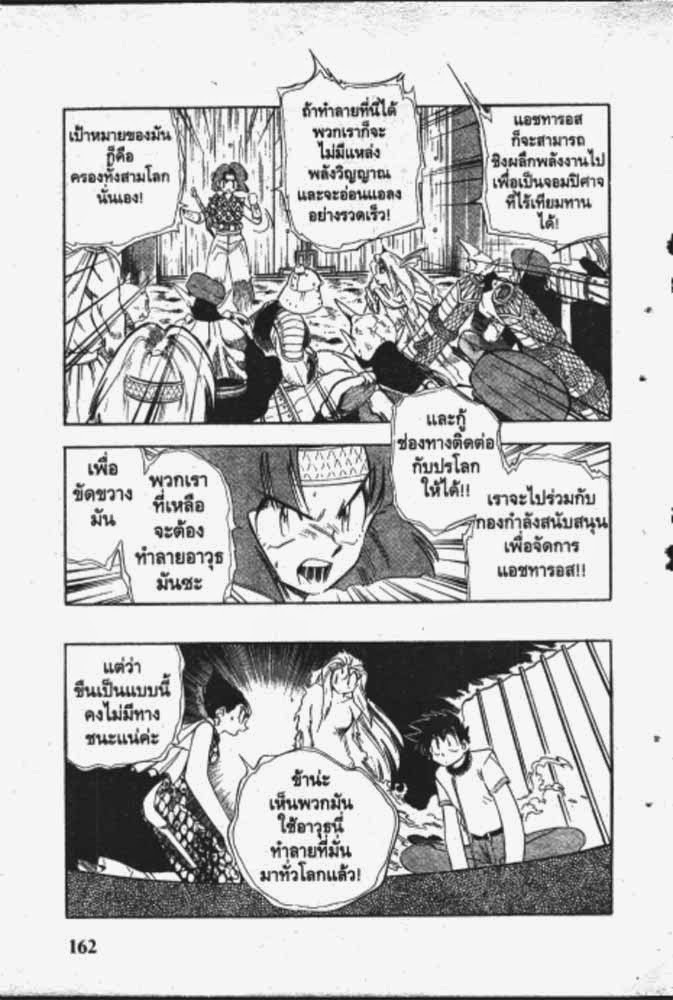 อ่าน GS Mikami Gokuraku Daisakusen!!