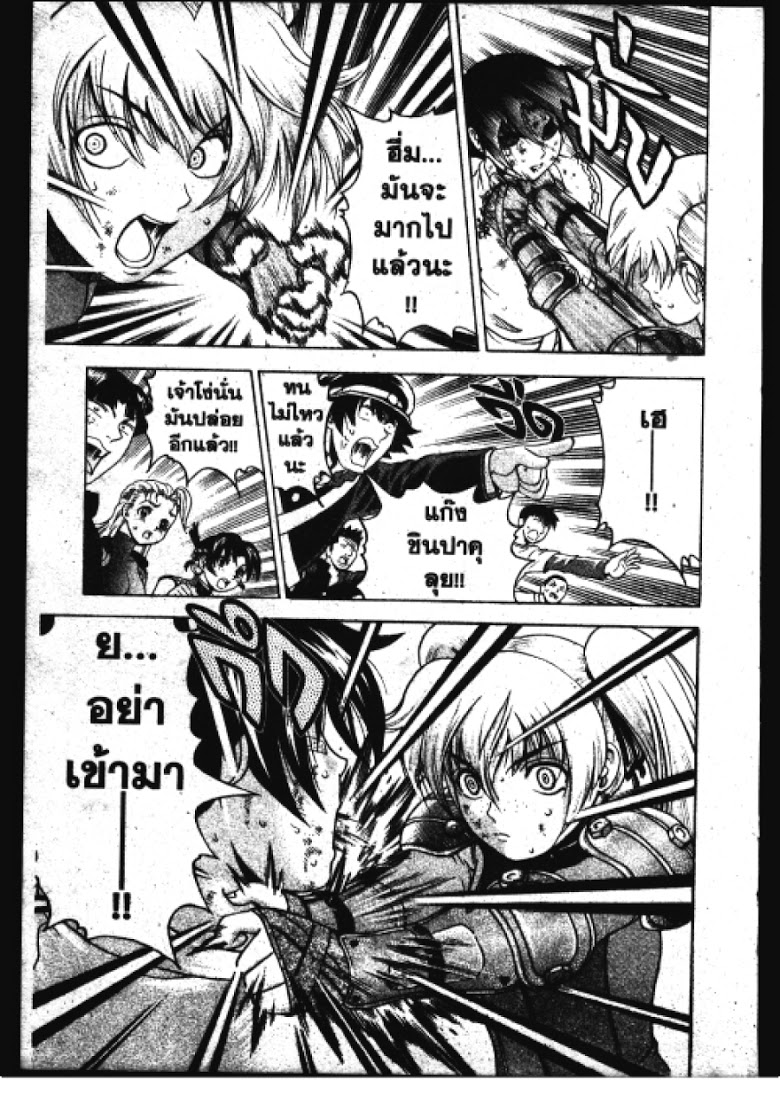 อ่าน Shijou Saikyou no Deshi Kenichi