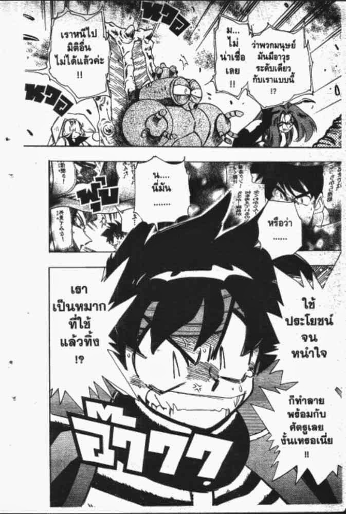 อ่าน GS Mikami Gokuraku Daisakusen!!