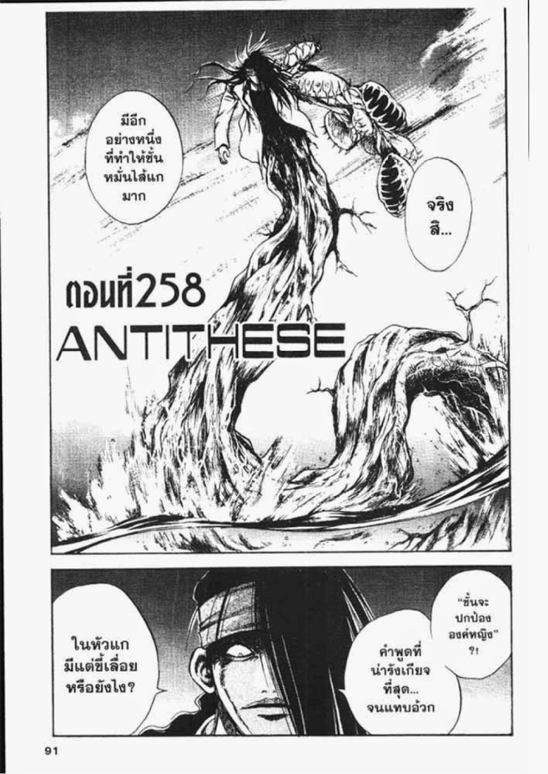 อ่าน Flame of Recca เปลวฟ้าผ่าปฐพี