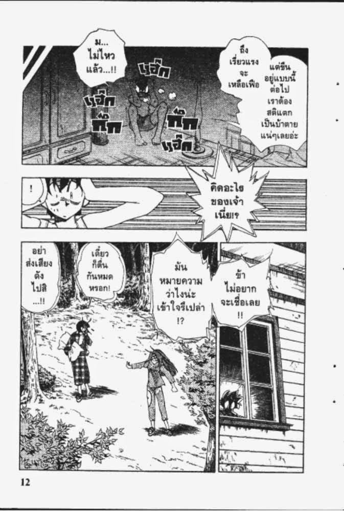 อ่าน GS Mikami Gokuraku Daisakusen!!