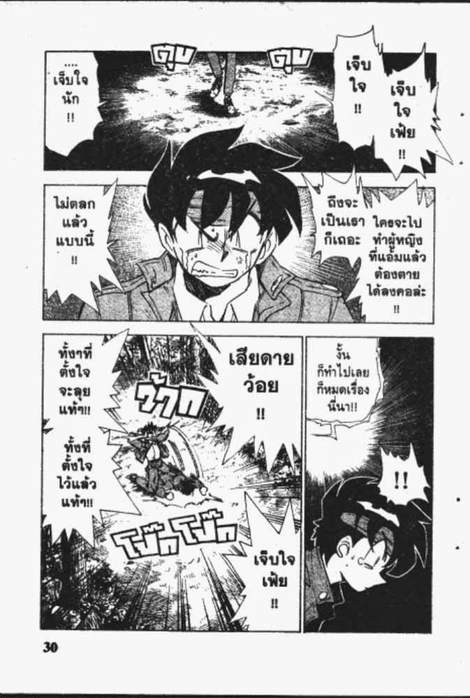 อ่าน GS Mikami Gokuraku Daisakusen!!