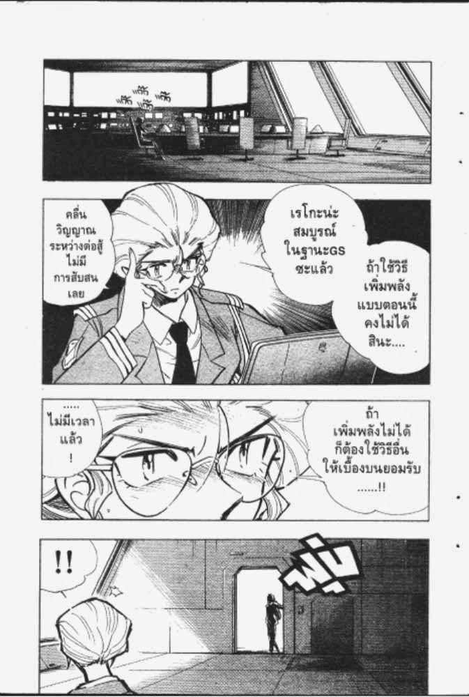 อ่าน GS Mikami Gokuraku Daisakusen!!