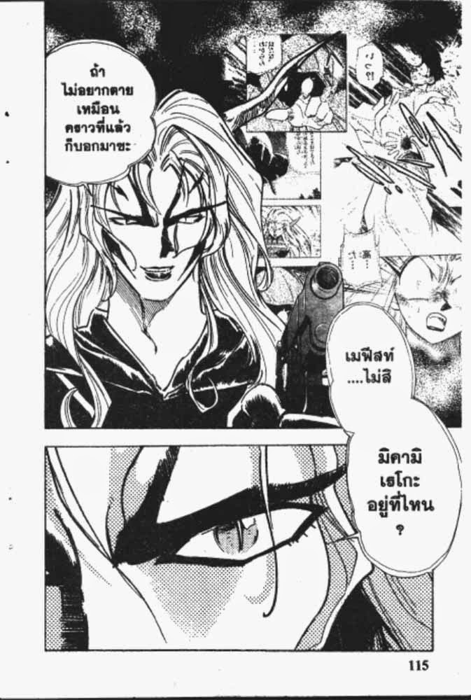 อ่าน GS Mikami Gokuraku Daisakusen!!