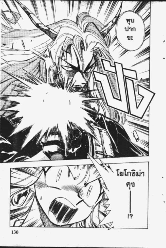 อ่าน GS Mikami Gokuraku Daisakusen!!