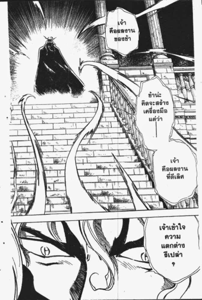 อ่าน GS Mikami Gokuraku Daisakusen!!