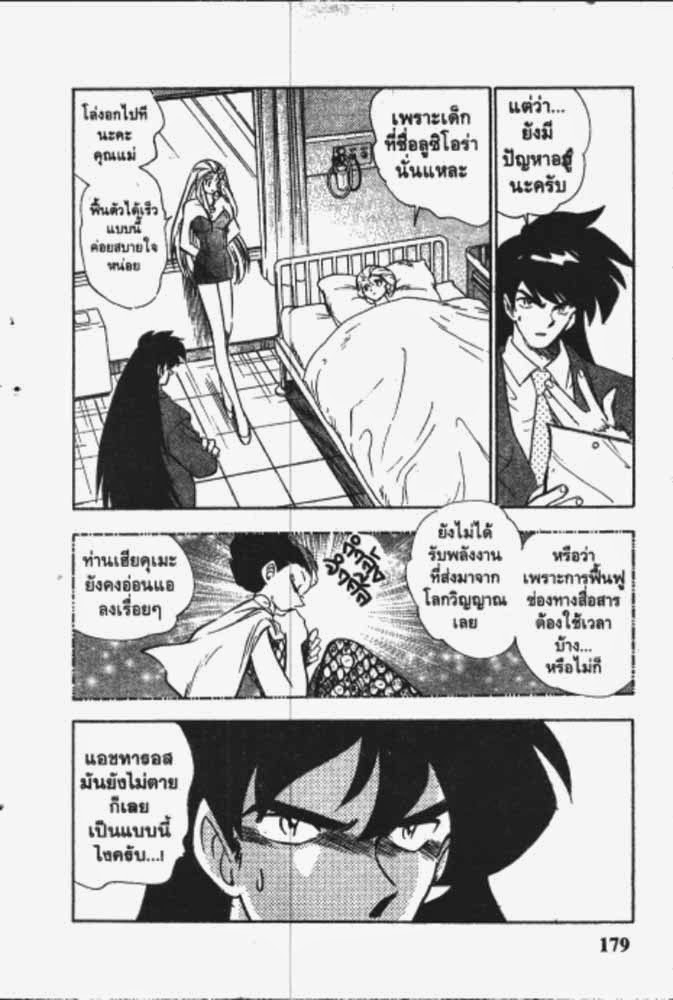 อ่าน GS Mikami Gokuraku Daisakusen!!