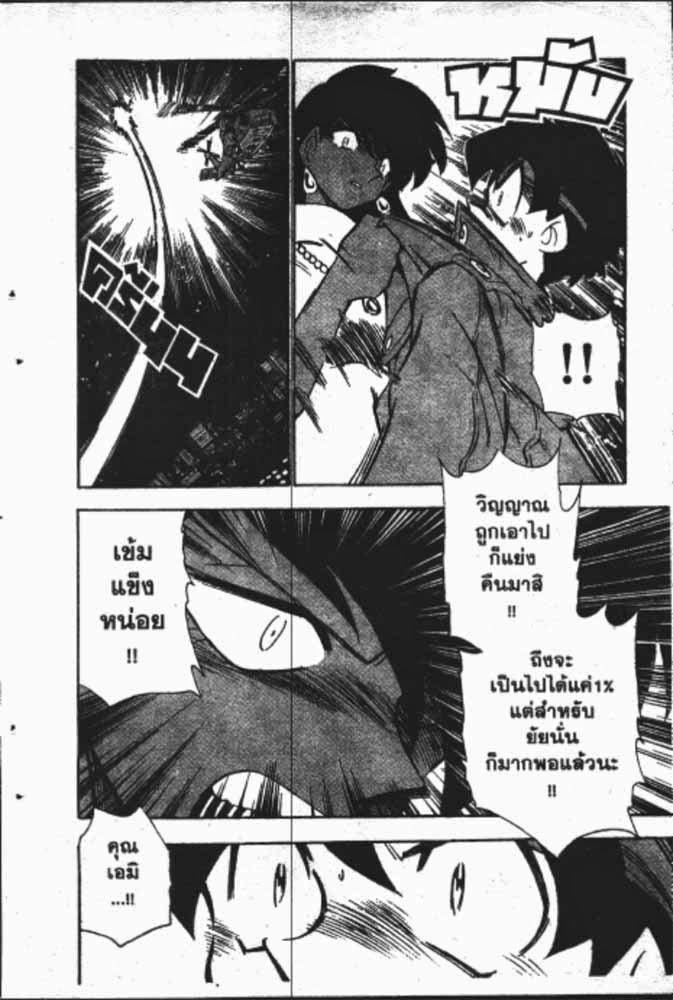 อ่าน GS Mikami Gokuraku Daisakusen!!