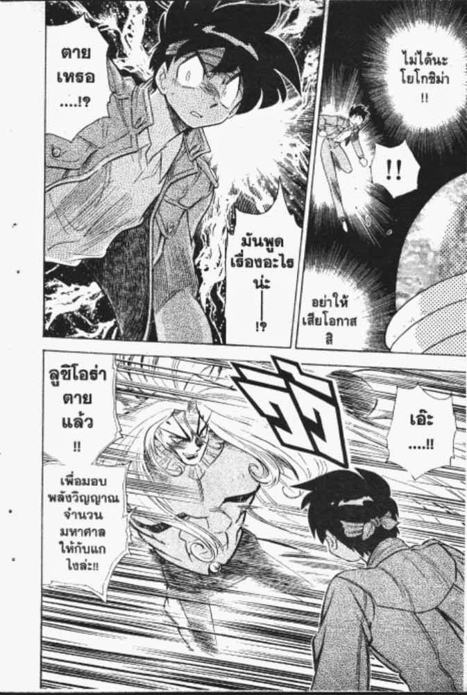 อ่าน GS Mikami Gokuraku Daisakusen!!