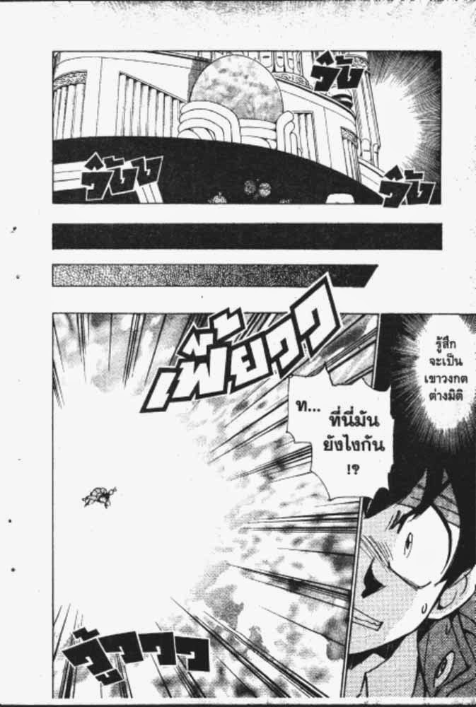 อ่าน GS Mikami Gokuraku Daisakusen!!