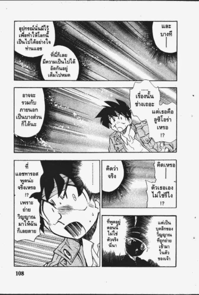 อ่าน GS Mikami Gokuraku Daisakusen!!