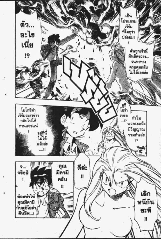 อ่าน GS Mikami Gokuraku Daisakusen!!