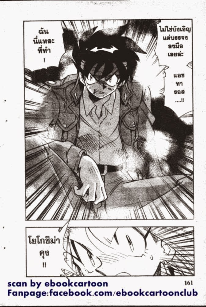 อ่าน GS Mikami Gokuraku Daisakusen!!