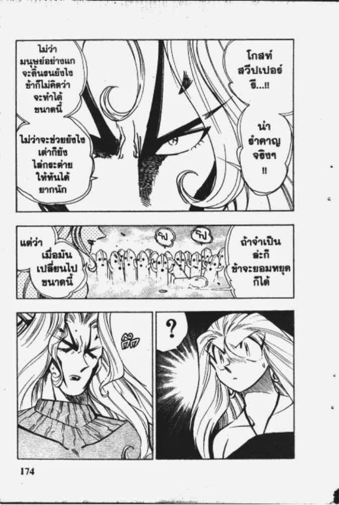 อ่าน GS Mikami Gokuraku Daisakusen!!