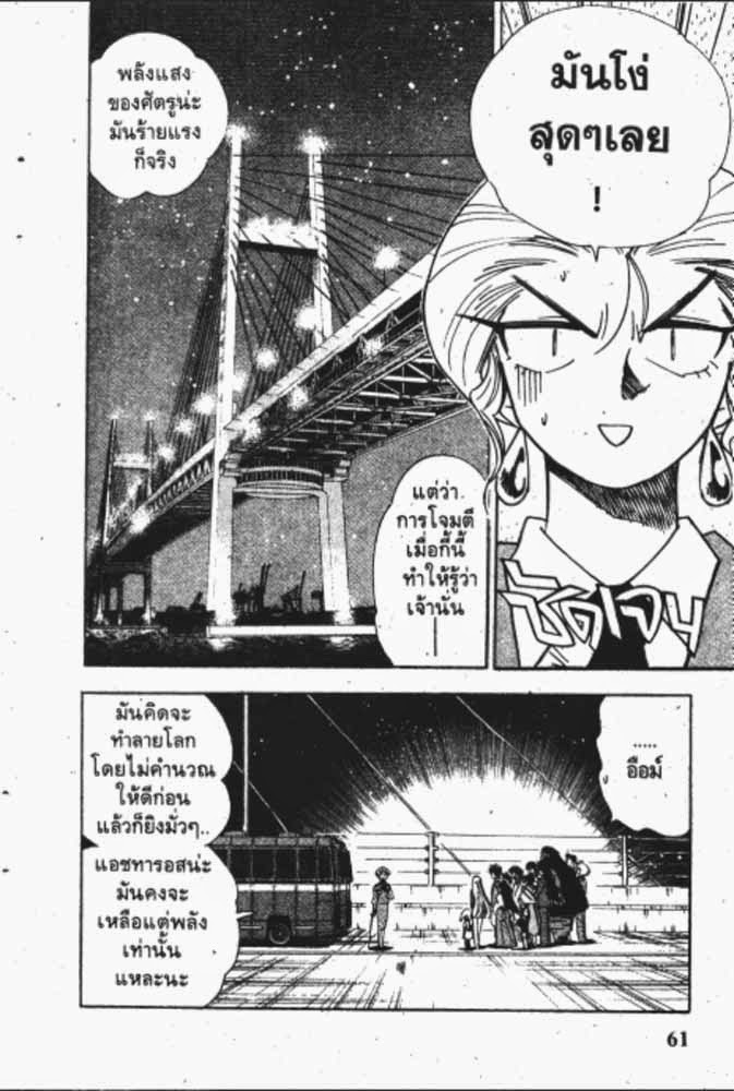 อ่าน GS Mikami Gokuraku Daisakusen!!