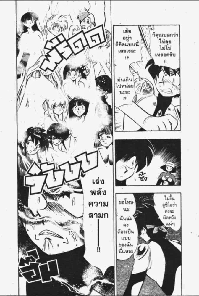 อ่าน GS Mikami Gokuraku Daisakusen!!