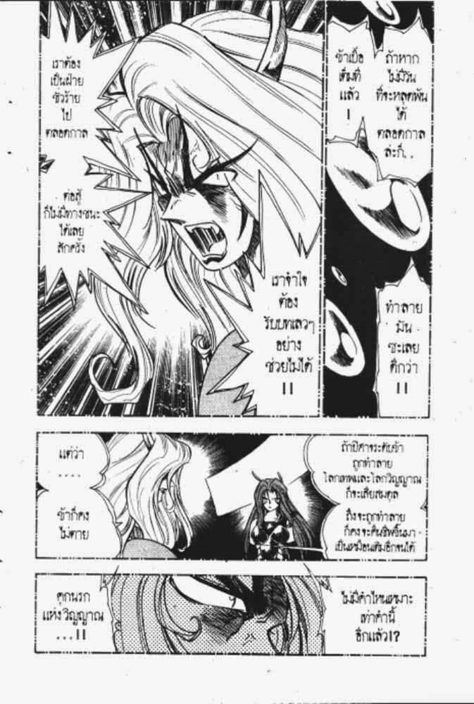 อ่าน GS Mikami Gokuraku Daisakusen!!