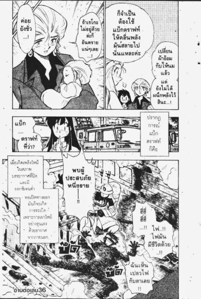 อ่าน GS Mikami Gokuraku Daisakusen!!