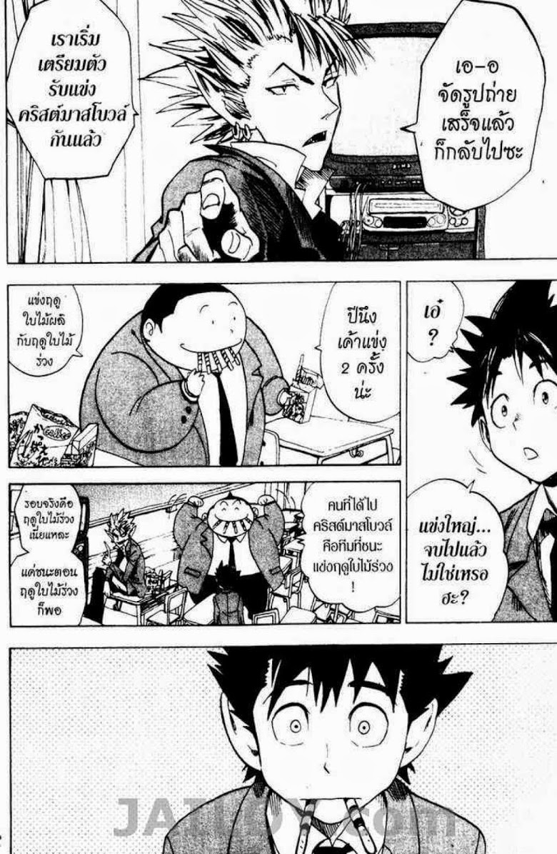 อ่าน eyeshield 21