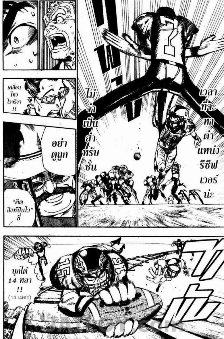 อ่าน eyeshield 21