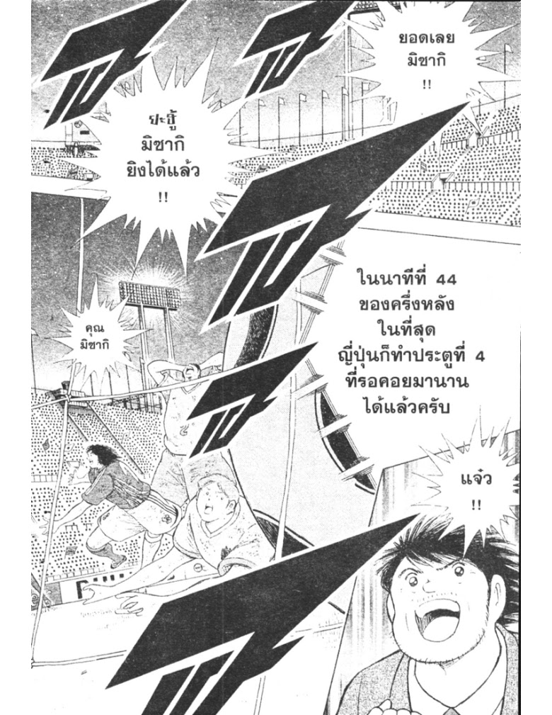 อ่าน Captain Tsubasa: Golden-23