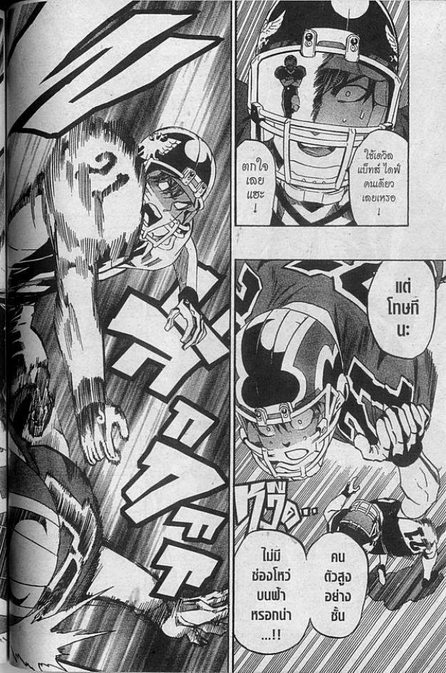 อ่าน eyeshield 21