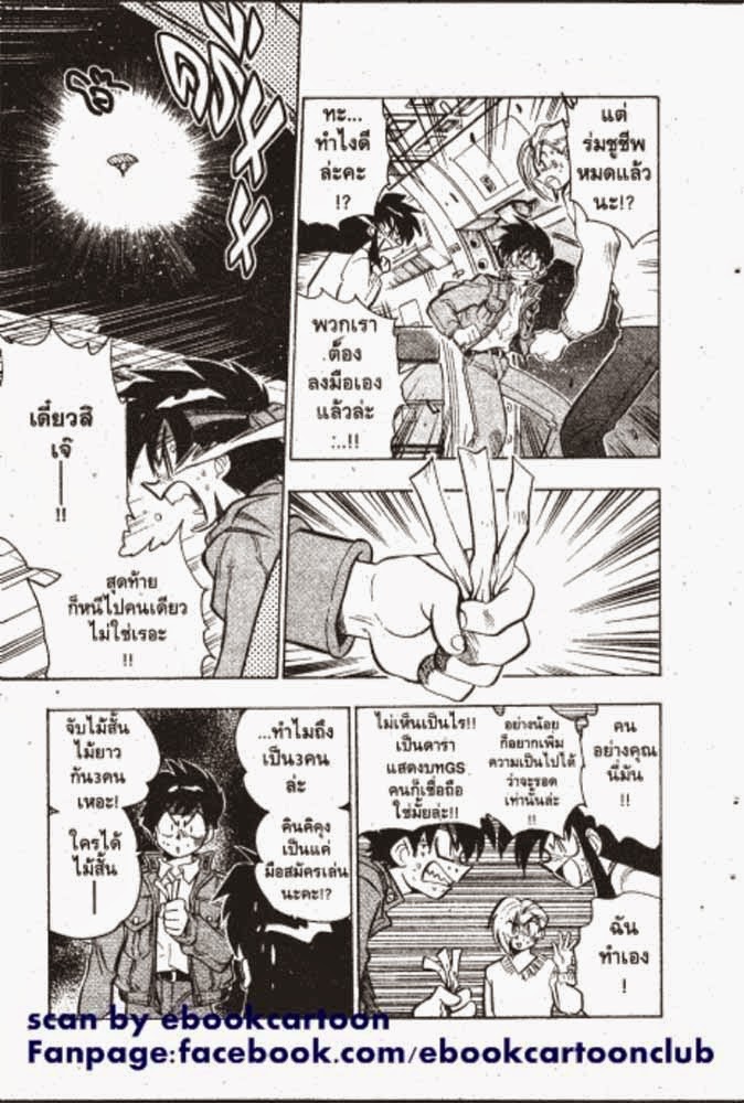 อ่าน GS Mikami Gokuraku Daisakusen!!