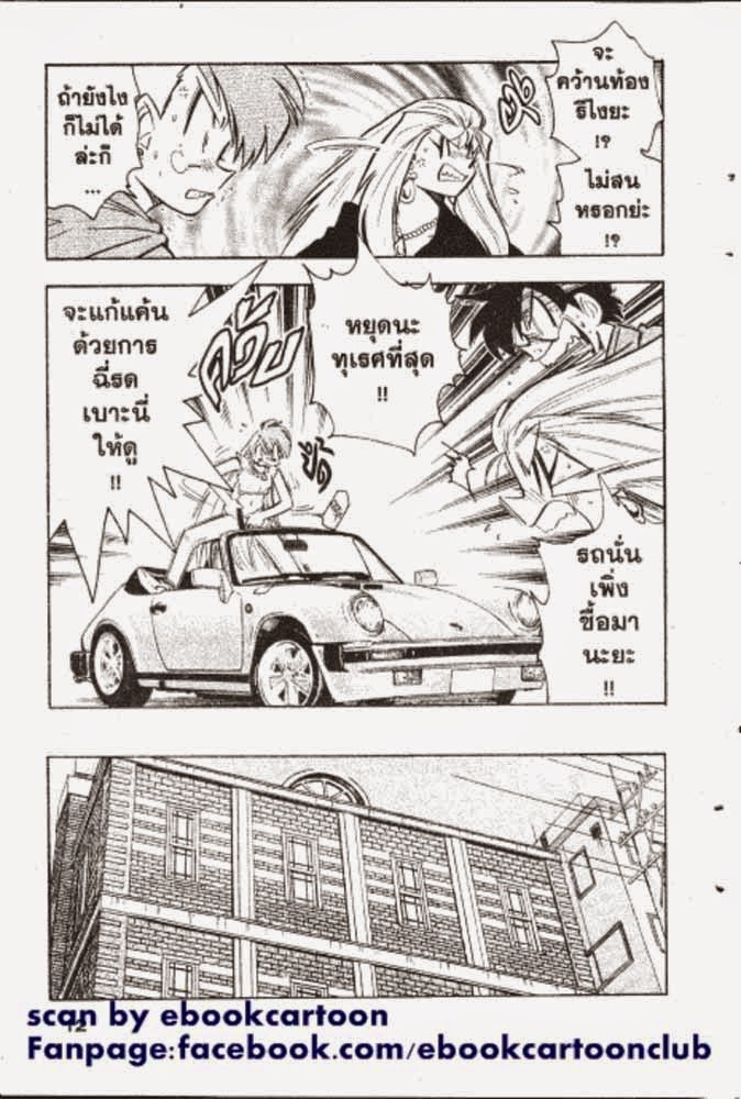 อ่าน GS Mikami Gokuraku Daisakusen!!