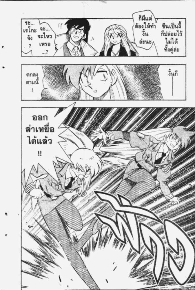 อ่าน GS Mikami Gokuraku Daisakusen!!