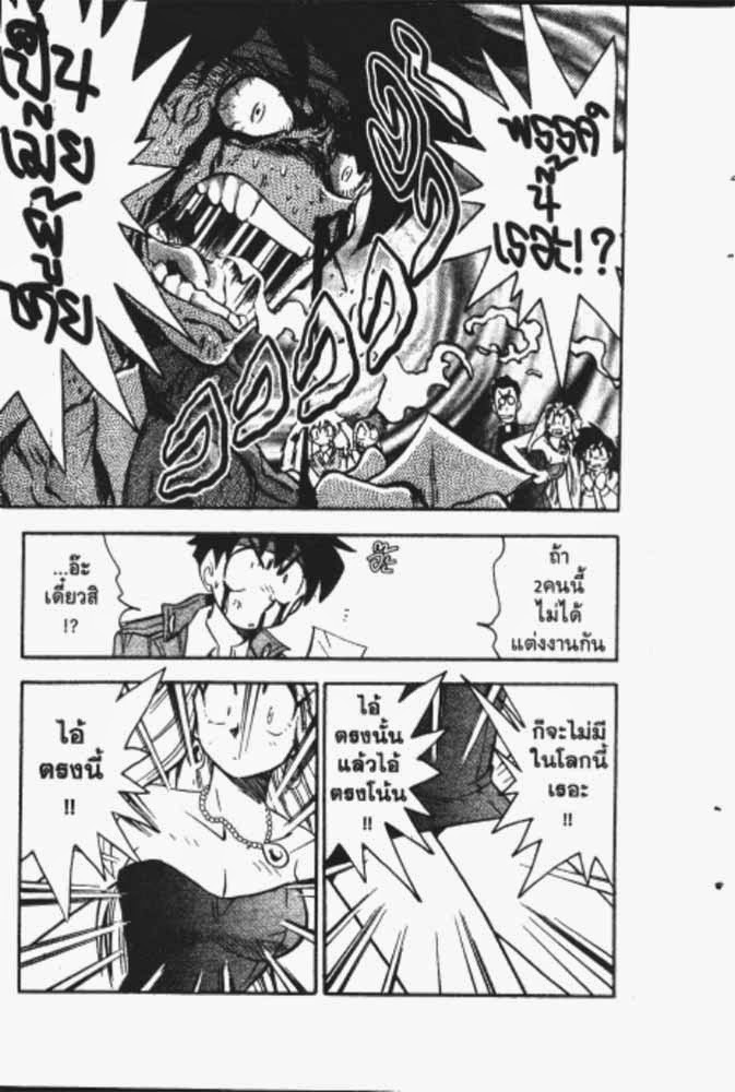 อ่าน GS Mikami Gokuraku Daisakusen!!