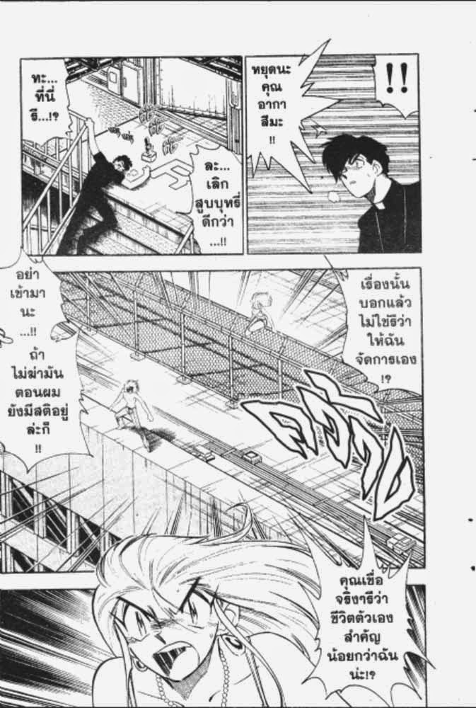 อ่าน GS Mikami Gokuraku Daisakusen!!