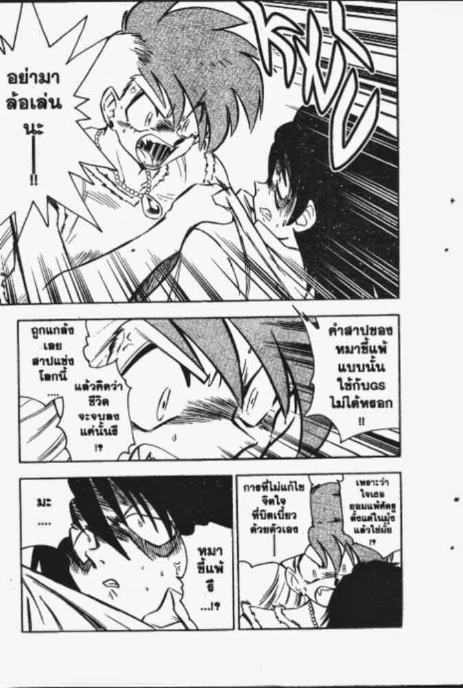 อ่าน GS Mikami Gokuraku Daisakusen!!