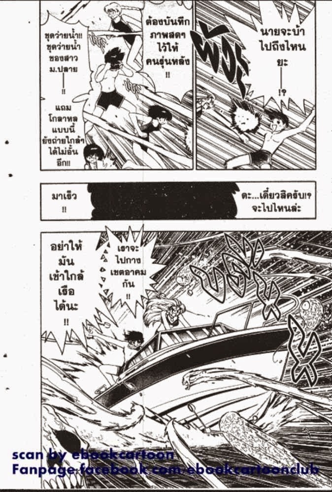 อ่าน GS Mikami Gokuraku Daisakusen!!