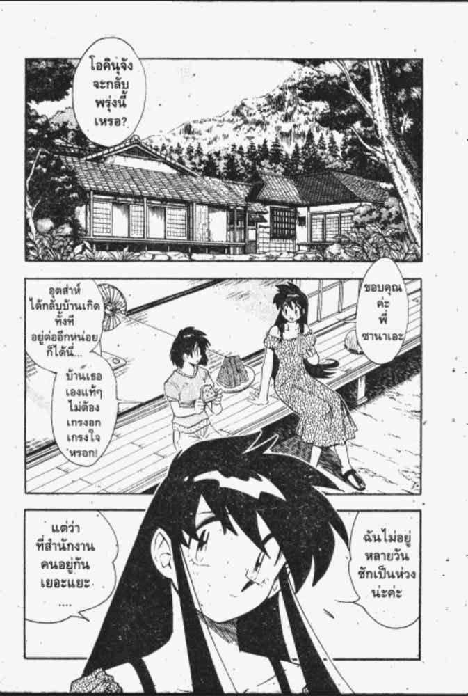 อ่าน GS Mikami Gokuraku Daisakusen!!