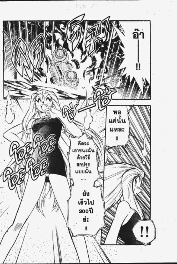 อ่าน GS Mikami Gokuraku Daisakusen!!