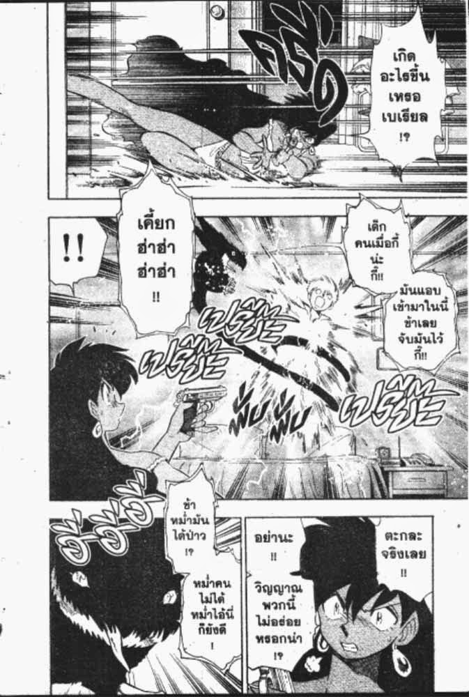 อ่าน GS Mikami Gokuraku Daisakusen!!