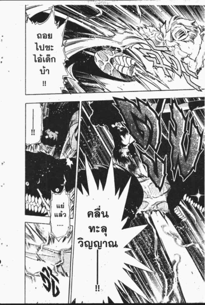 อ่าน GS Mikami Gokuraku Daisakusen!!