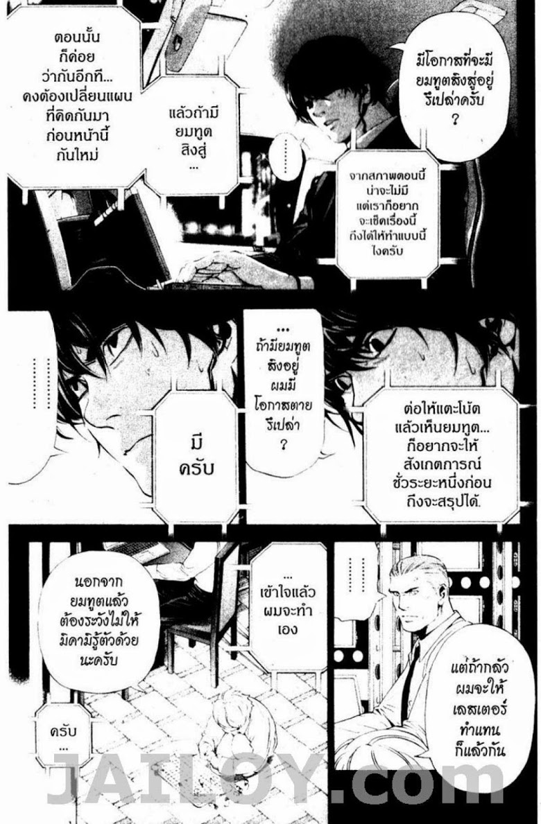 อ่าน Death Note