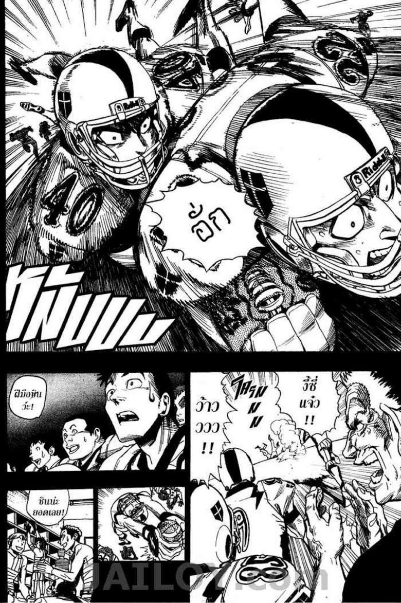 อ่าน eyeshield 21