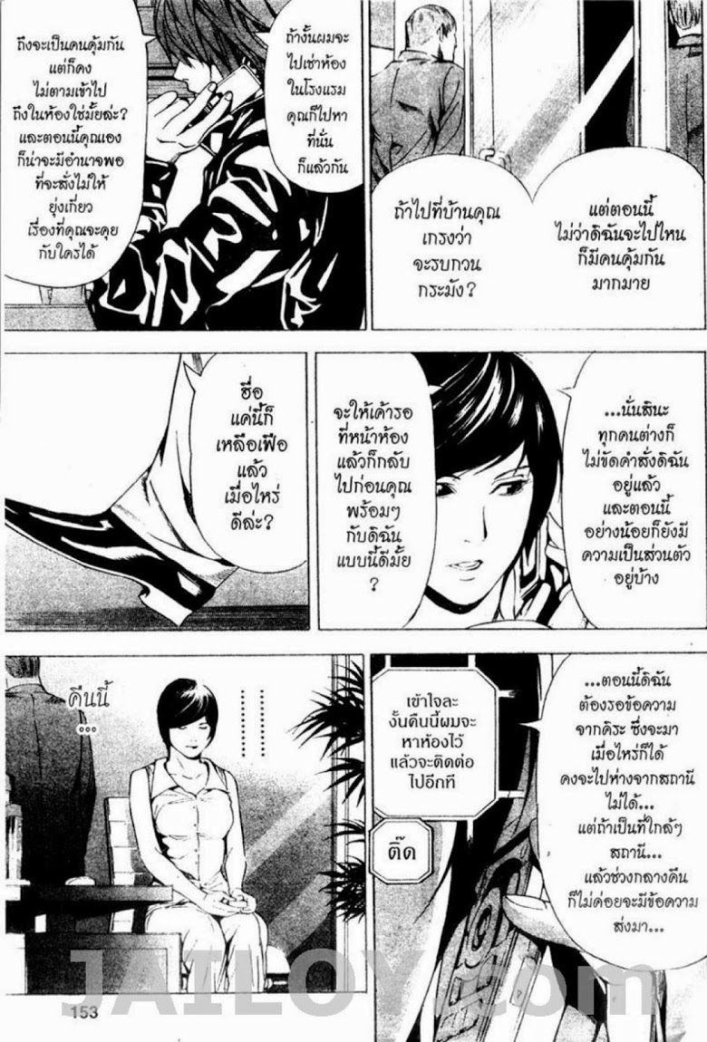 อ่าน Death Note