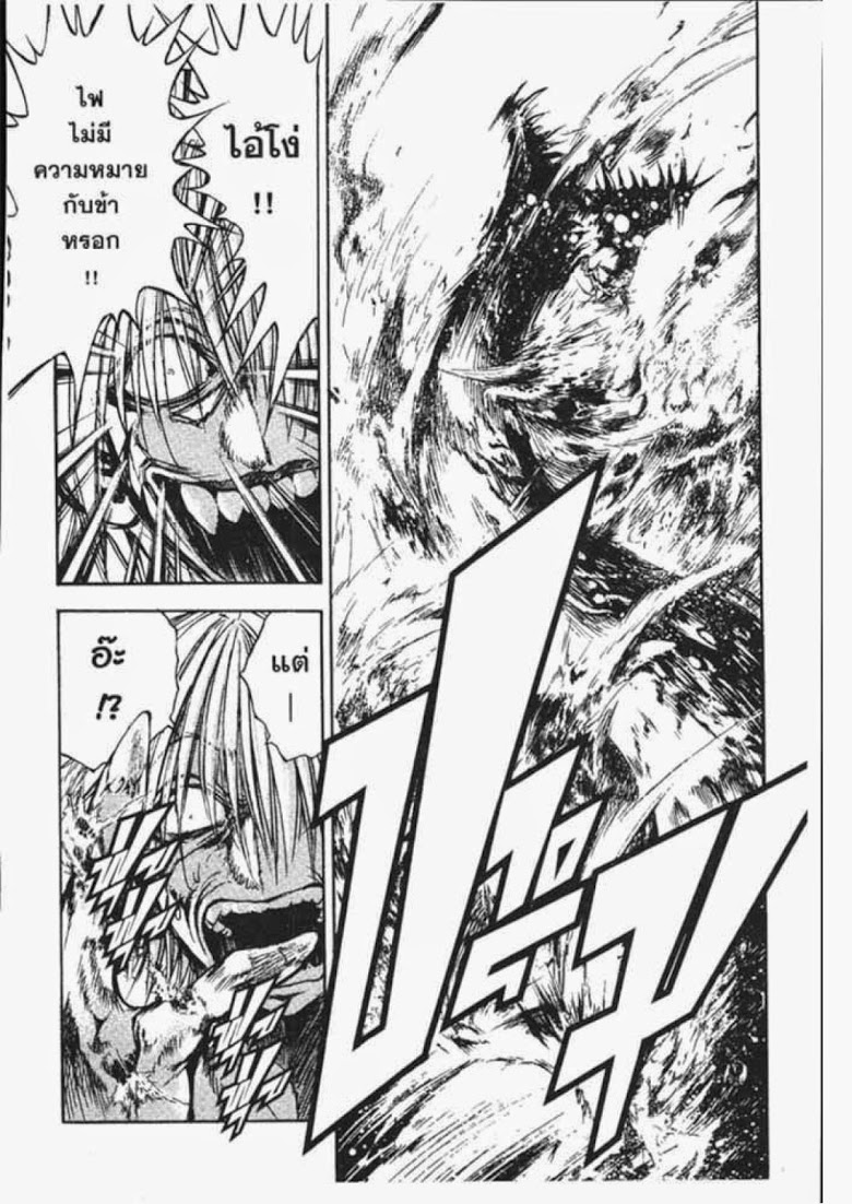 อ่าน Flame of Recca เปลวฟ้าผ่าปฐพี