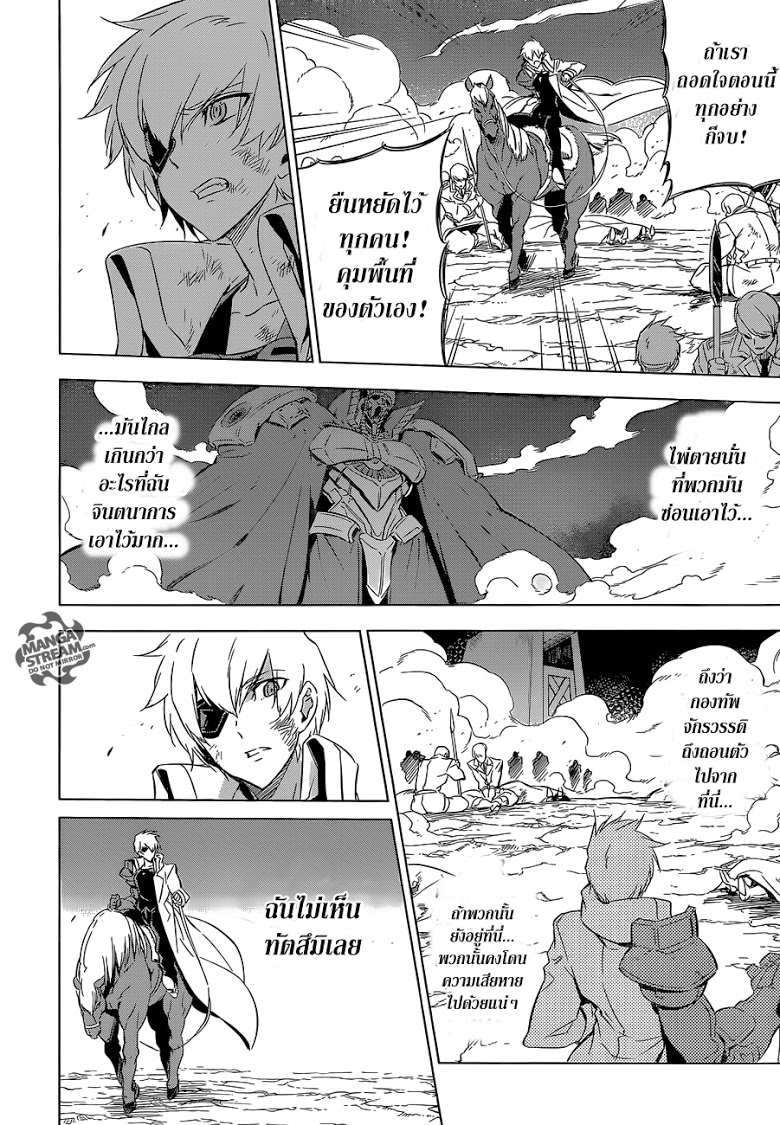 อ่าน Akame ga Kill!