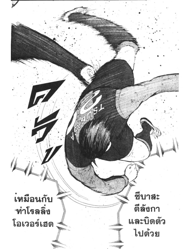 อ่าน Captain Tsubasa: Golden-23