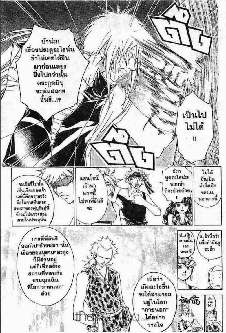 อ่าน Samurai Deeper Kyo