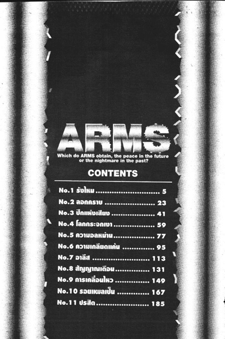 Arms