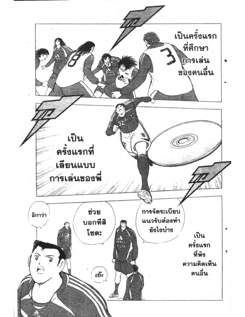 อ่าน Captain Tsubasa: Golden-23