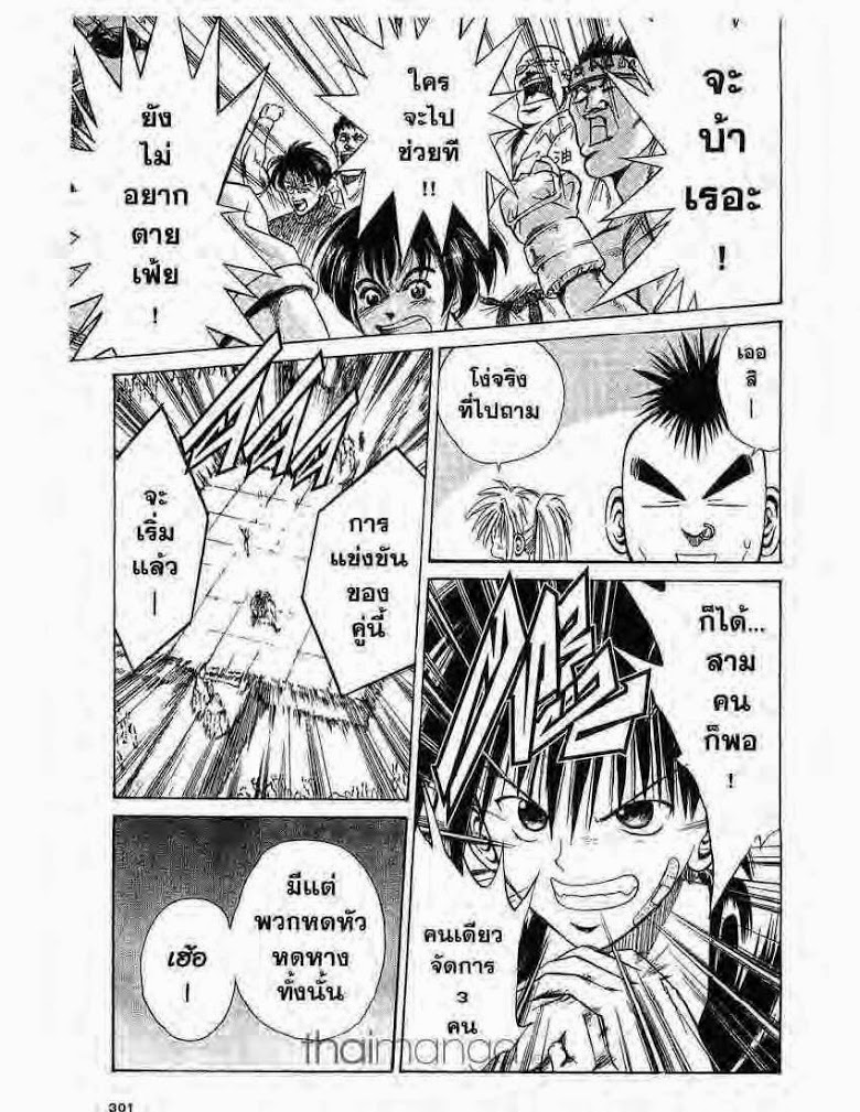 อ่าน Flame of Recca เปลวฟ้าผ่าปฐพี