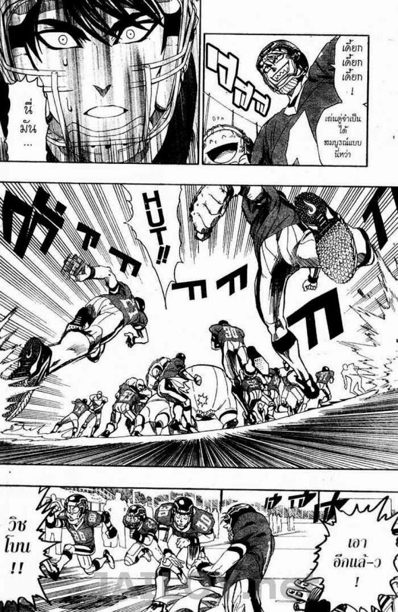 อ่าน eyeshield 21